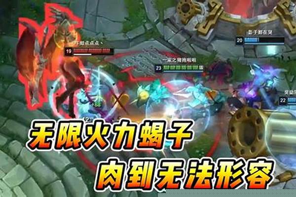 蝎子出装无限火力