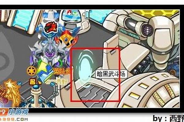 赛尔号暗黑之门在哪