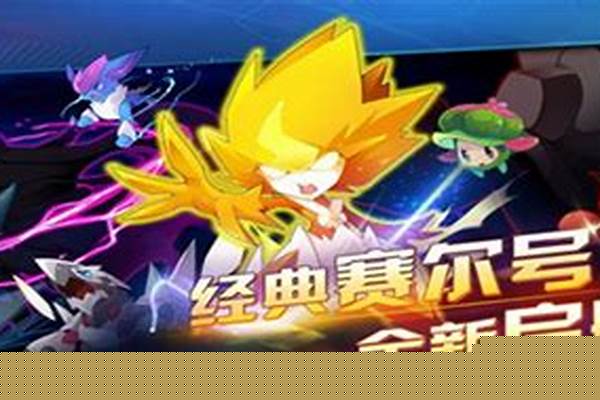 赛尔号玄冰在哪开采的