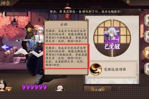 阴阳师御灵之境的材料怎么用