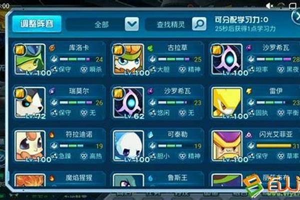 赛尔号卡沃尔打法