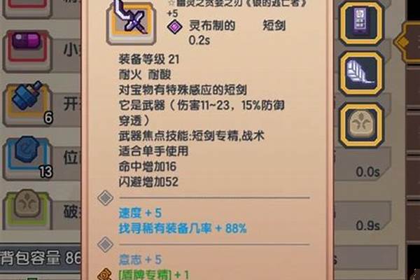 贪婪之刃怎么合成