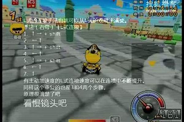 跑跑卡丁车连喷指法怎么用