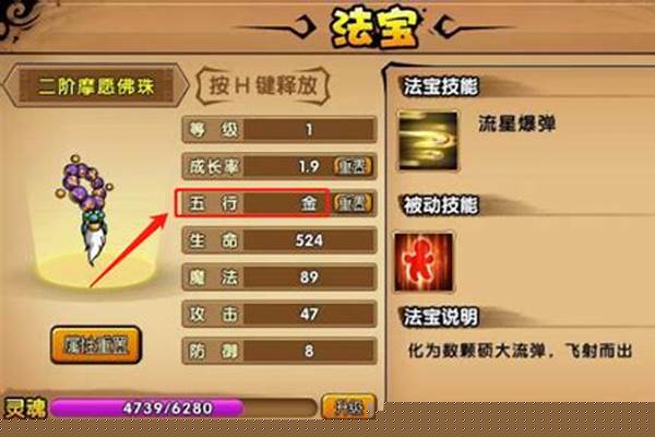 造梦西游法宝按哪个键