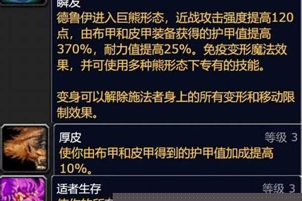 远古本能之柱前夕属性