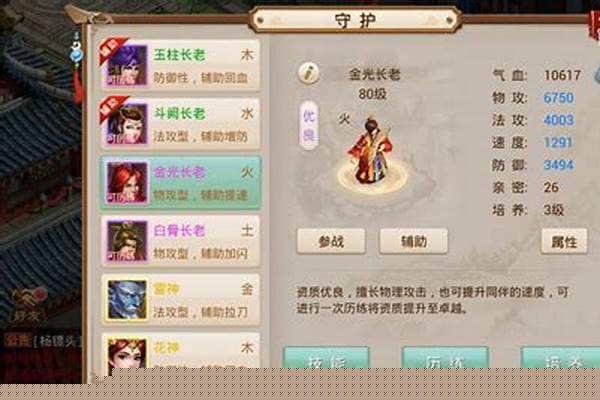 问道宠物进化后还能进化吗