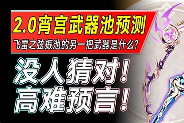 预言之刃用什么升级