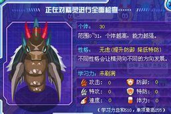 赛尔号远古塔拉解析