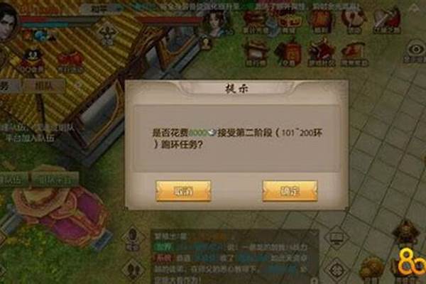 问道跑环任务怎么完成