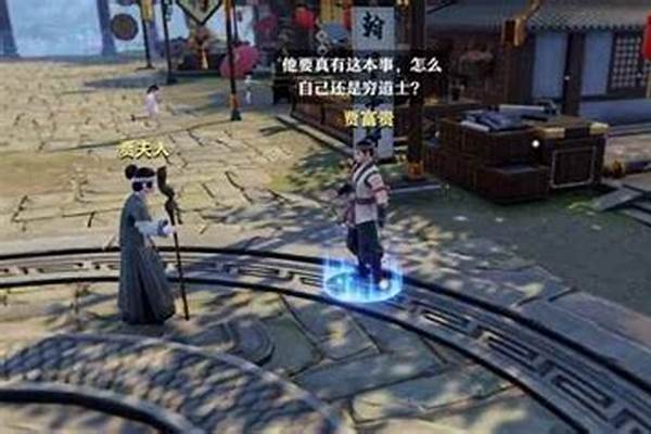 诛仙奇遇任务怎么触发