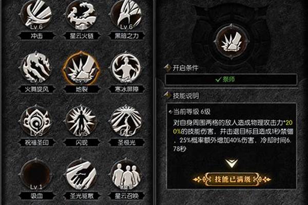 金属大师天赋怎么点