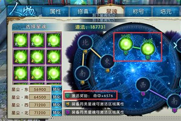 诛仙星魂界面在哪里