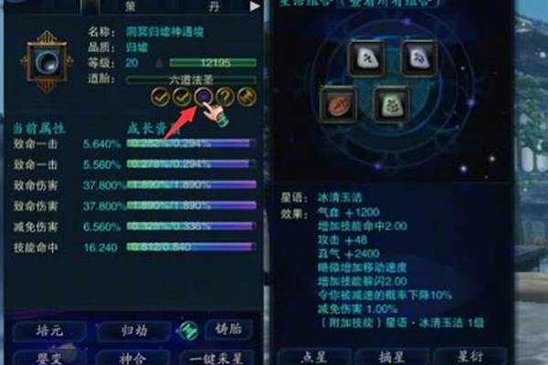 诛仙元婴品质等级