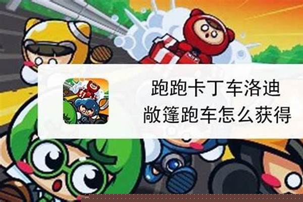 跑跑卡丁车怎么解除未成年保护
