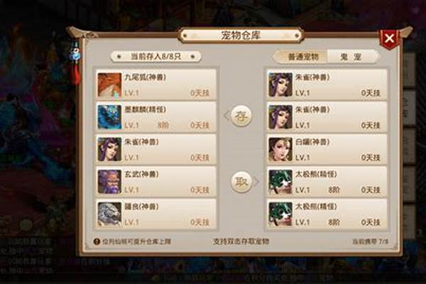 问道坐骑等级对应加的属性