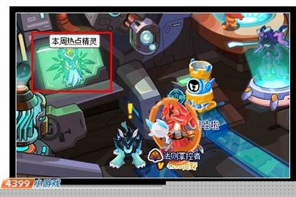 赛尔号里弗斯怎么打