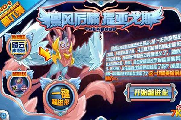 赛尔号提亚斯值得练吗