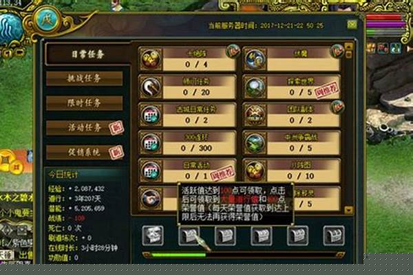 问道秘籍怎么获得方法