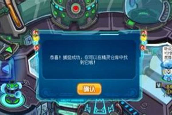 赛尔号波古什么性格好