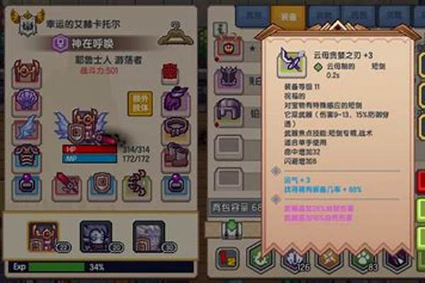 贪婪之刃怎么合成