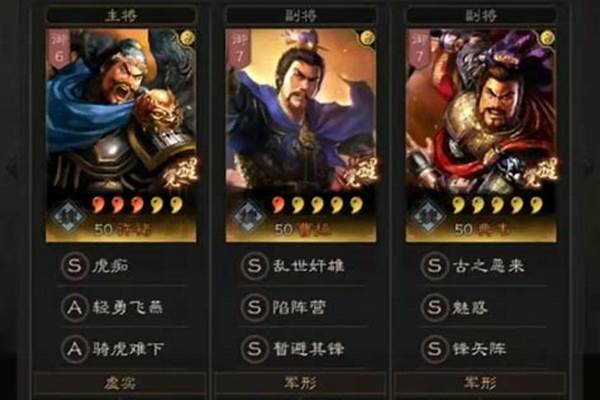 许褚带什么战法比较好