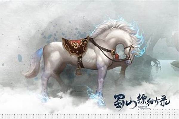 蜀山缥缈录坐骑怎么获得