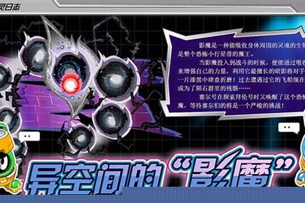 赛尔号拜伦号事件