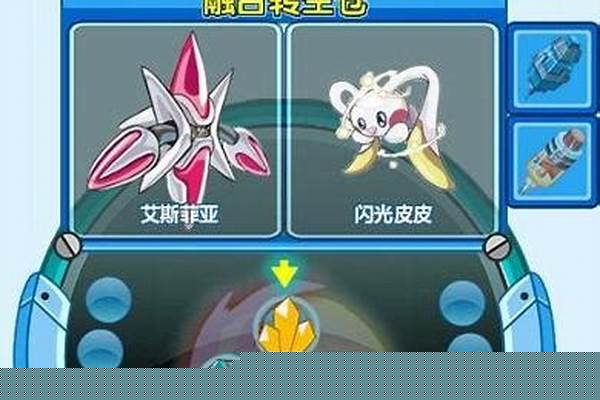 赛尔号融合精灵公式
