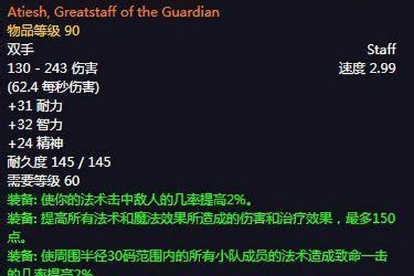 魔兽橙戒指任务流程