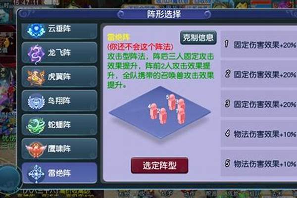 雷绝阵被普通阵克制