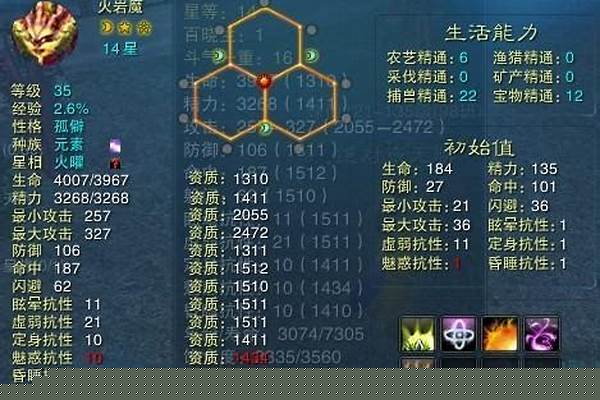 诛仙焚香星宿多少经验