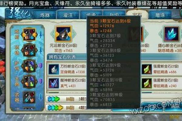 诛仙法宝洗练属性攻略
