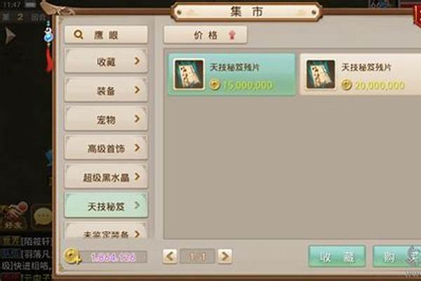 问道秘籍合成卡怎么用