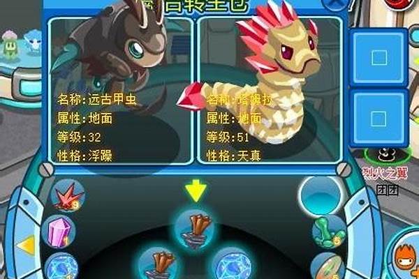 赛尔号精灵融合在哪