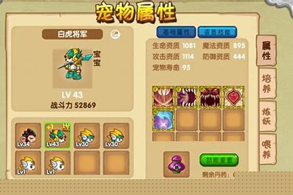 造梦西游攻略在哪找