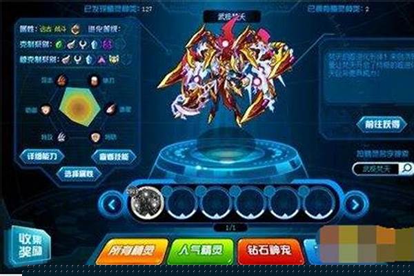 赛尔号打什么加攻击和速度