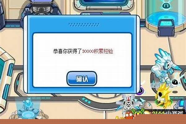 赛尔号经验卡在哪里用