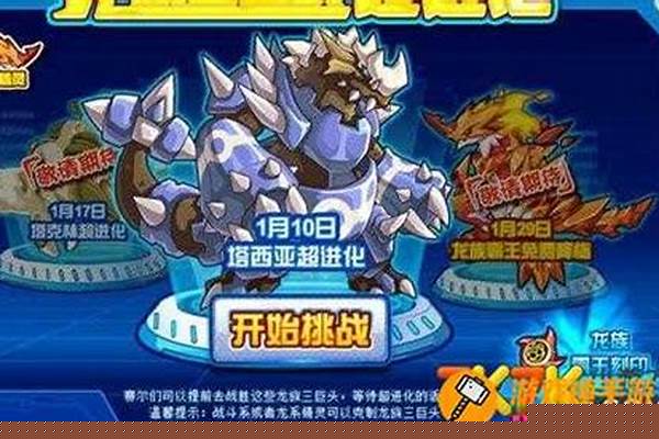 赛尔号塔西亚地域进不去