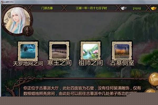 金庸群侠传绅士无双仙剑攻略
