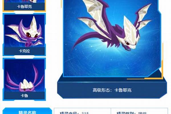 赛尔号卡鲁怎么获得