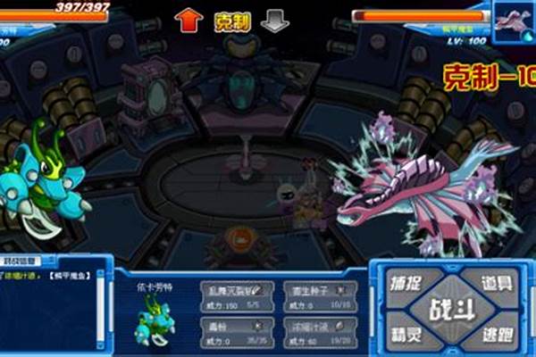 赛尔号依卡劳特融合公式