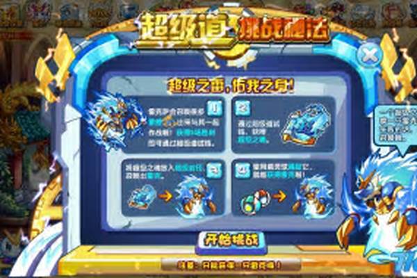 赛尔号雷克萨怎么打