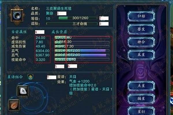 诛仙元婴品质怎么看