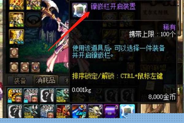 镶嵌栏开启装置有什么用