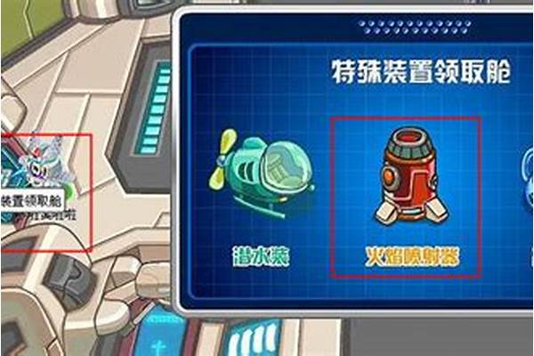 赛尔号喷火器比例