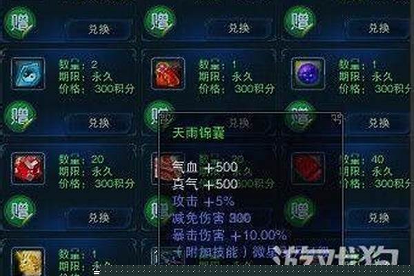 诛仙天行者抽奖锦囊