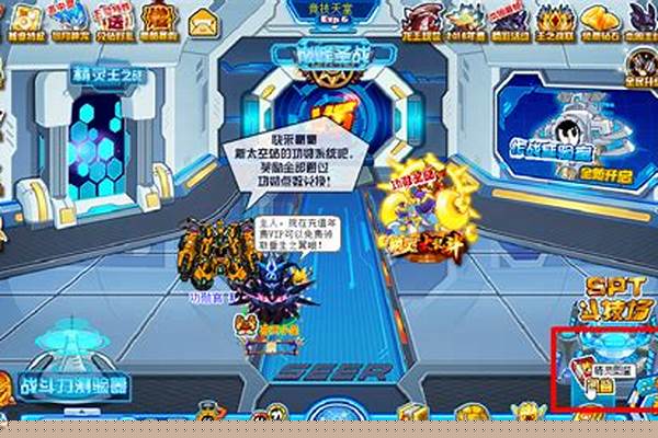 赛尔号斯加尔卡技能