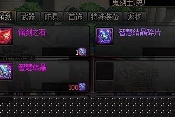 邪恶的结晶怎么获得