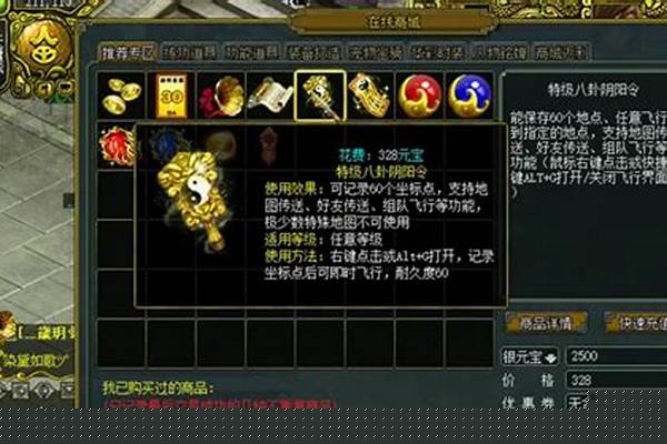 问道银元宝做什么划算