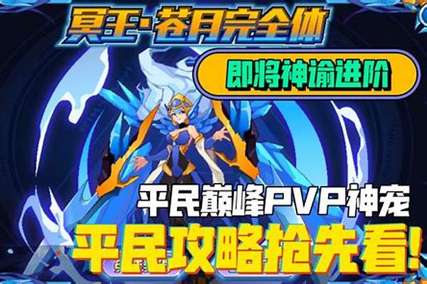 赛尔号天马神谕进阶攻略
